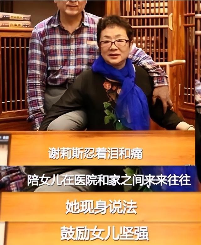著名歌唱家谢莉斯因病去世（女儿病逝让她悲痛半生）(29)