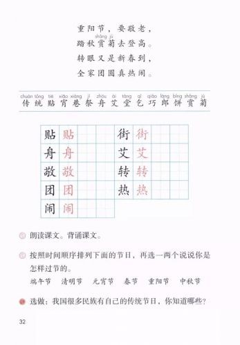 绗︾殑鎷奸煶鍜岀粍璇嶈_绗︾殑鎷奸煶鍜岀粍璇嶅拰閮ㄩ-绗?寮犲浘鐗?