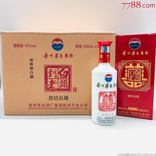 茅台白头到老酒52度