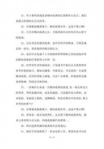 ​颠沛流离造句30字(颠沛流离造句10字)