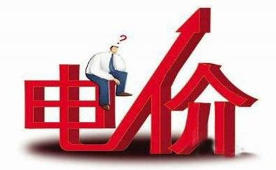 ​为啥12月的电费特别贵