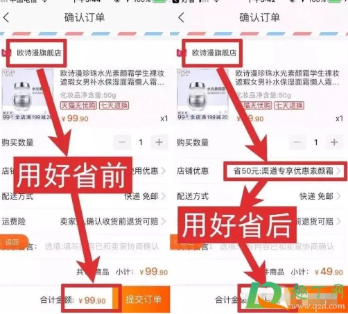 好省app靠谱吗3