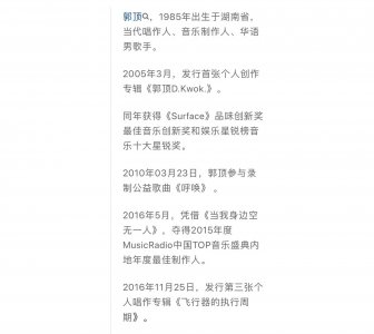 ​一个宇宙间最温柔的男人—郭顶