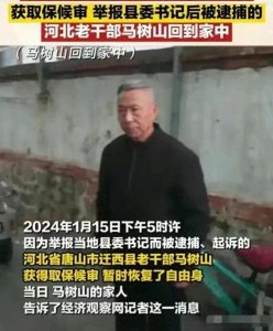 ​河北迁西退休干网友：渴望最终结果唐山风云 ，揭秘马树山事件！