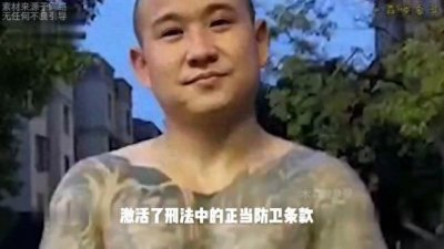 ​昆山龙哥反杀事件，一位促进正当防卫法前进的男人。#真实事件