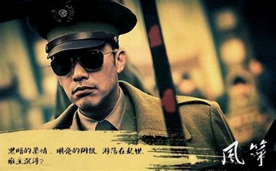 ​电视剧《风筝》六哥郑耀先的原型竟然是？