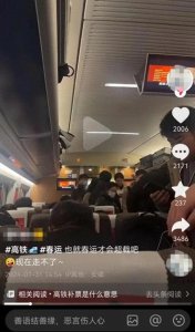 ​高铁超载无法运行，有旅客被请下车，无票上车是不可能的