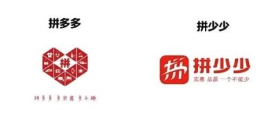 ​“拼少少”亮相 前身是娱乐公司 网友：拼多多也有被山寨的时候