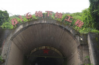 ​6万人足足挖了6年，可抵百万吨级氢弹，揭秘816地下核工程