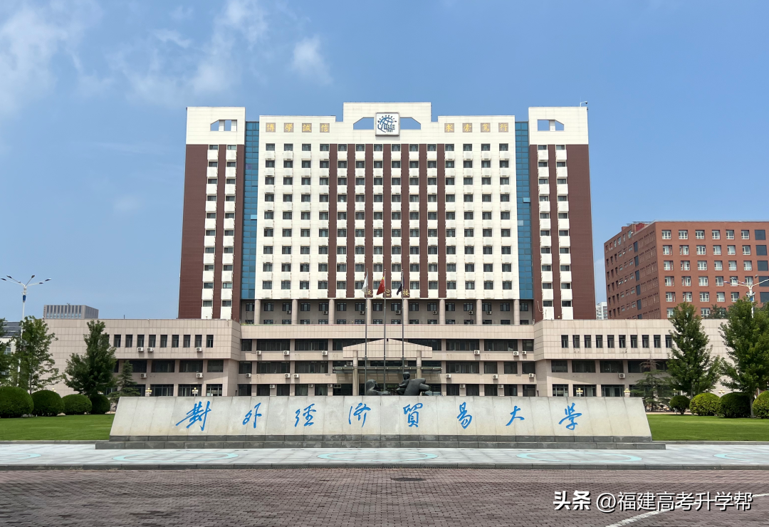 两财一贸指的是哪几所大学（两财一贸是指哪三所大学）(图5)