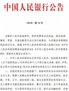 ​央行叫停！支付宝、微信，不得炒作这个概念~