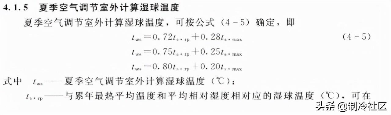 空调负荷计算方法(牛人总结的通空调计算公式大全)(5)