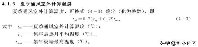 空调负荷计算方法(牛人总结的通空调计算公式大全)(3)