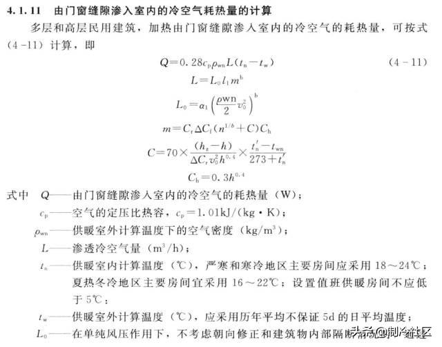 空调负荷计算方法(牛人总结的通空调计算公式大全)(11)