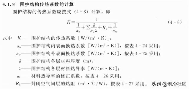 空调负荷计算方法(牛人总结的通空调计算公式大全)(9)