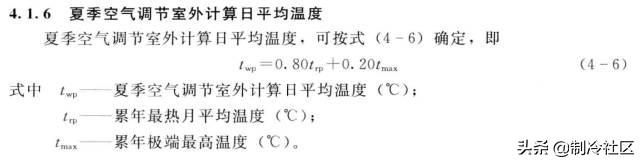 空调负荷计算方法(牛人总结的通空调计算公式大全)(7)