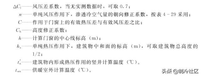 空调负荷计算方法(牛人总结的通空调计算公式大全)(13)