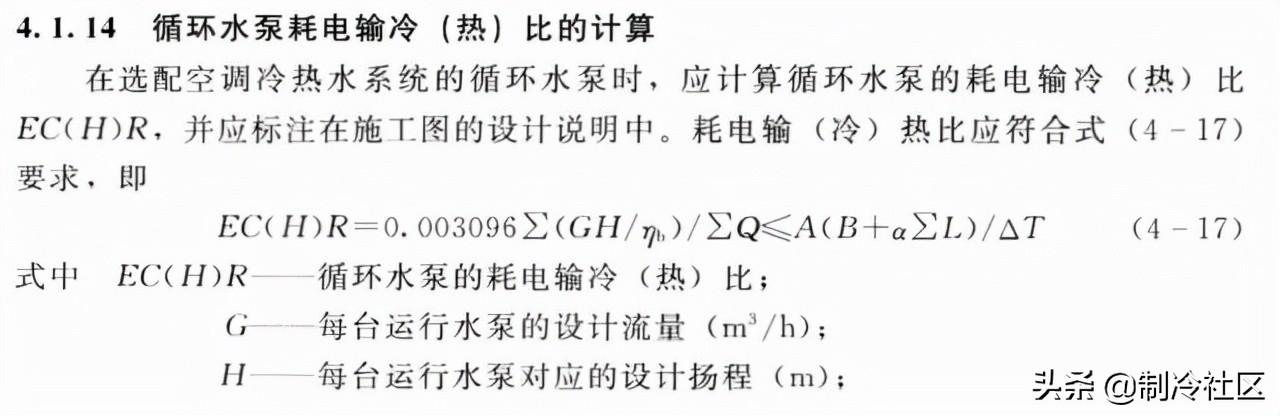 空调负荷计算方法(牛人总结的通空调计算公式大全)(19)