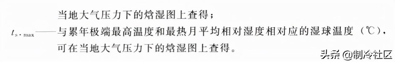 空调负荷计算方法(牛人总结的通空调计算公式大全)(6)