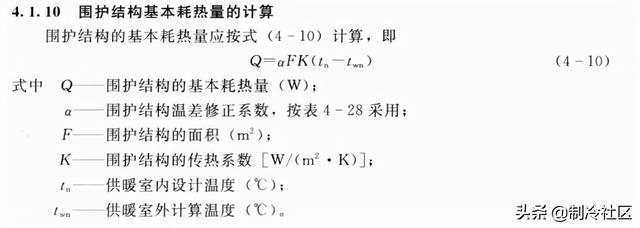 空调负荷计算方法(牛人总结的通空调计算公式大全)(10)