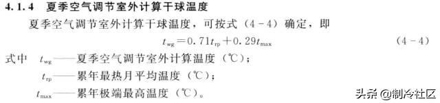 空调负荷计算方法(牛人总结的通空调计算公式大全)(4)
