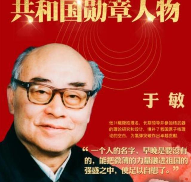 八名共和国勋章获得者简历（功勋八位共和国勋章获得者）(2)