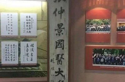 郑州仲景国医中等专业学校的前身