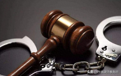 ​刑法分则罪名有哪些分类