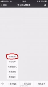 ​赶紧过来看，客车票也能“改签”了