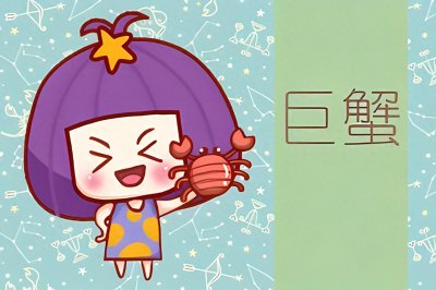 ​六月巨蟹才是真正的巨蟹座，为什么这样说？