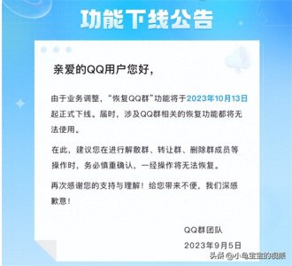 ​手机qq不小心退群了如何恢复(如何找回QQ已退的群)