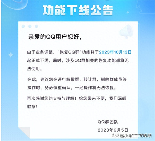 手机qq不小心退群了如何恢复(如何找回QQ已退的群)