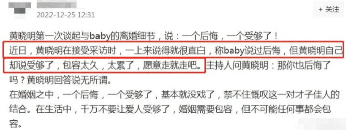 杨颖什么时候离的婚(杨颖黄晓明会复婚吗)