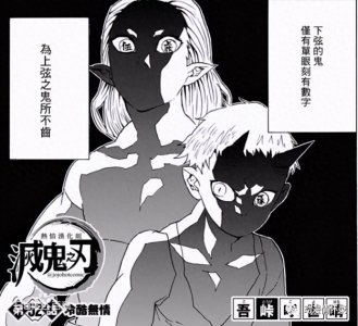 ​鬼灭之刃-十二鬼月-上弦成员介绍
