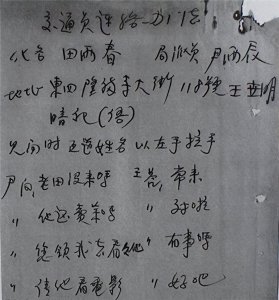 ​地下党接头忘记暗号，或者说错了暗语怎么办？