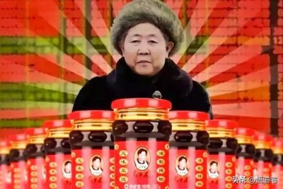 ​老干妈麻辣酱创始人—陶华碧
