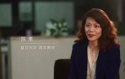 ​从众人追捧到跌落神坛，复旦美女教授被轰下台，陈果做错了什么？