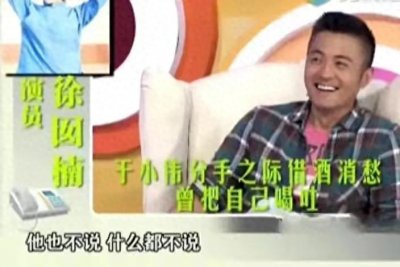 ​于小伟，和高圆圆谈恋爱，娶了普通妻子，鞋合不合适只有脚知道