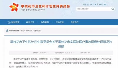 ​从“女子术后纱布留体内死亡”事件看医疗事故在刑事领域如何定罪处罚？
