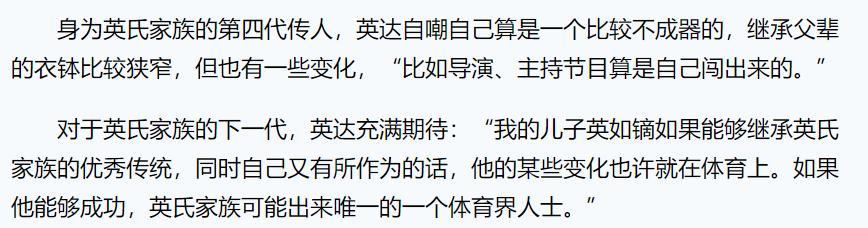 英达与梁欢关系如何（其貌不扬的梁欢）(18)
