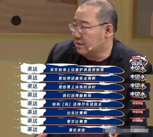 英达与梁欢关系如何（其貌不扬的梁欢）(41)