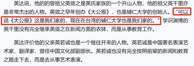 英达与梁欢关系如何（其貌不扬的梁欢）(11)