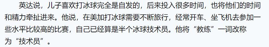 英达与梁欢关系如何（其貌不扬的梁欢）(40)