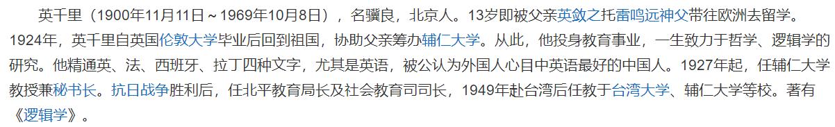 英达与梁欢关系如何（其貌不扬的梁欢）(12)
