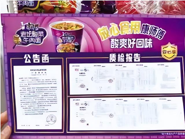 315曝光康师傅老坛酸菜面（康师傅老坛酸菜再上架）(2)