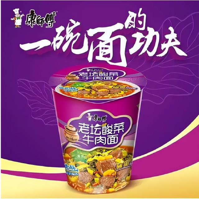 315曝光康师傅老坛酸菜面（康师傅老坛酸菜再上架）(1)
