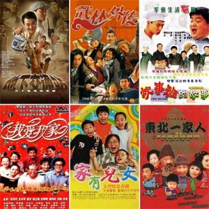 ​盘点6部笑死人不偿命的国产高分经典情景喜剧，你看过几部？
