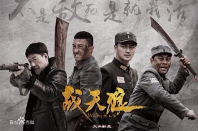 ​6部收视很高的战争题材电视剧，哪一部你最喜欢？