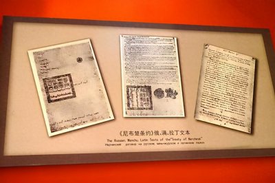 ​清朝签的尼布楚条约是不是不平等条约？