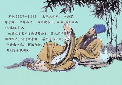 ​3次被贬，4段婚姻，苏轼如何用1道菜征服大宋